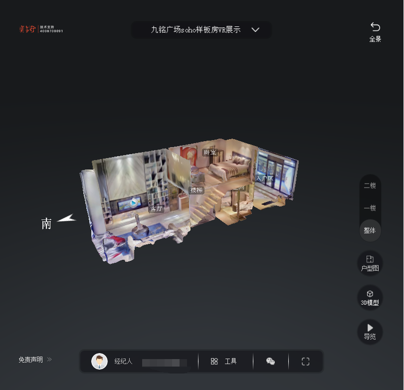 零陵九铭广场SOHO公寓VR全景案例